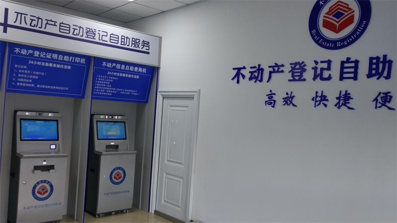 关于引导办事群众就近在金融机构设立的不动产登记便民服务点办理业务的公告