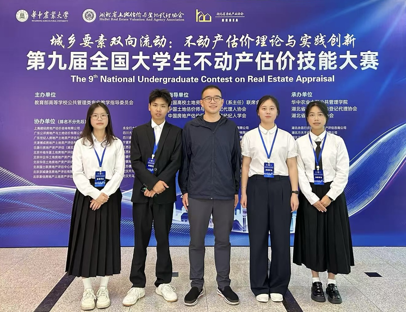 喜报:我系学子在第九届全国大学生不动产估价技能大赛中取得佳绩!