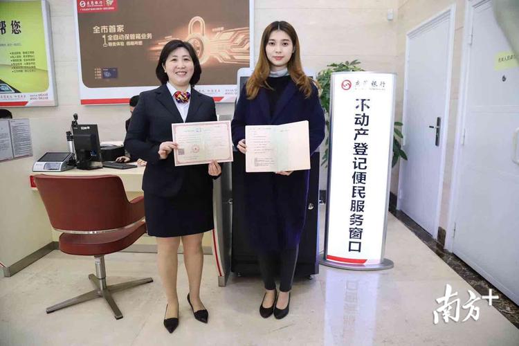 东莞再增不动产登记便民服务点,市民办业务可只跑一次腿