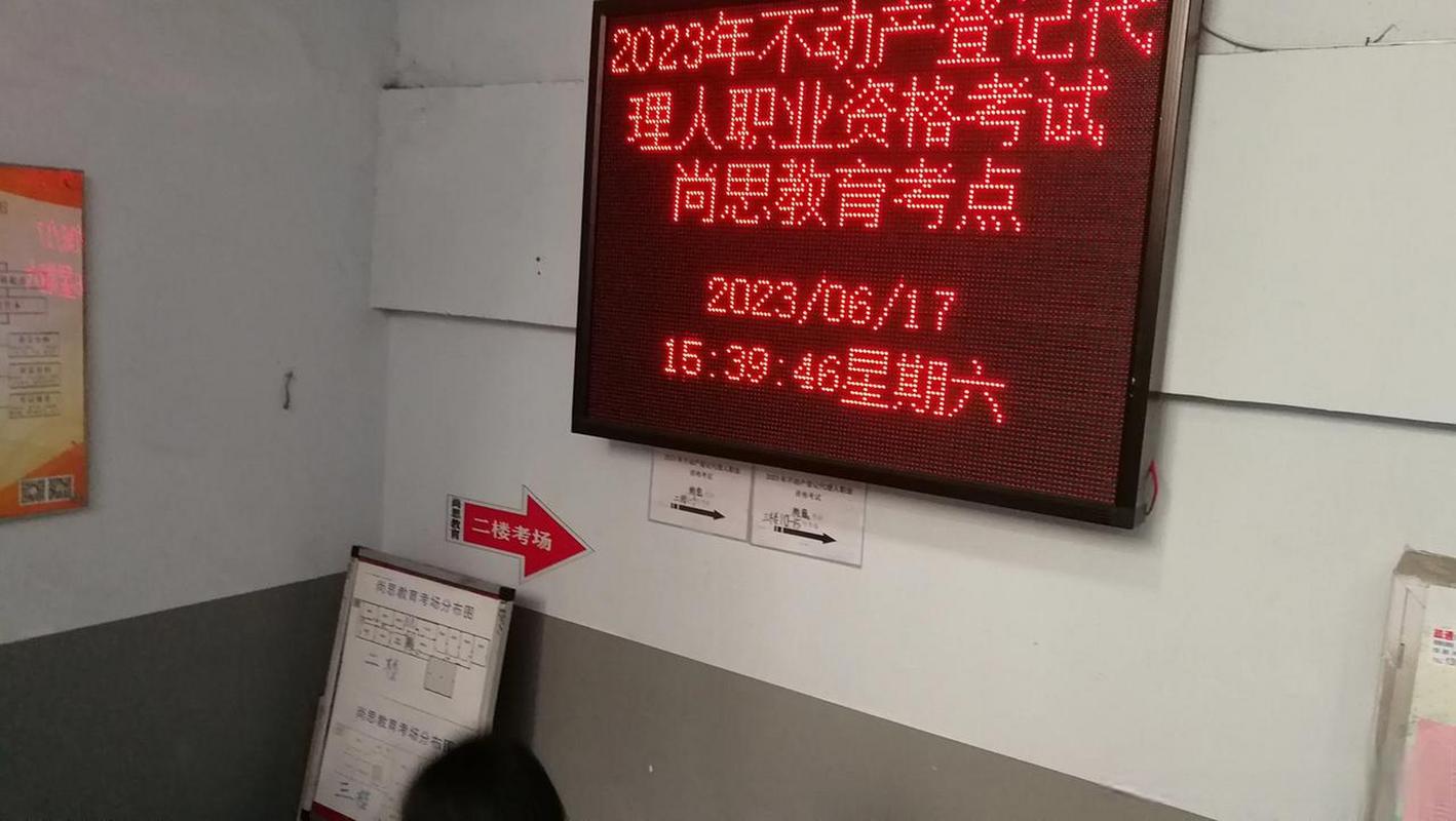 不动产登记代理人考试有用吗?